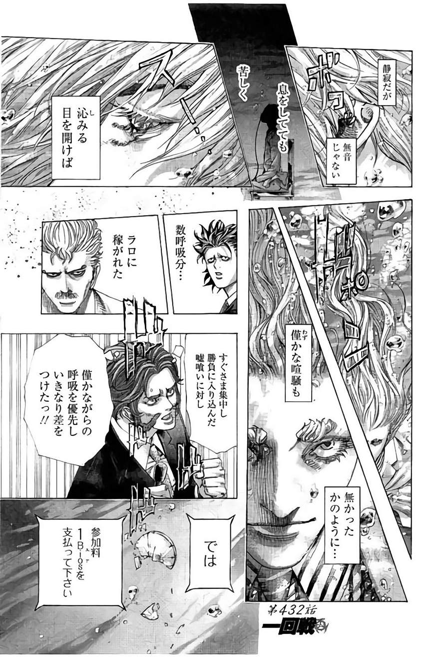 Usogui - Chapter 432 - Page 1